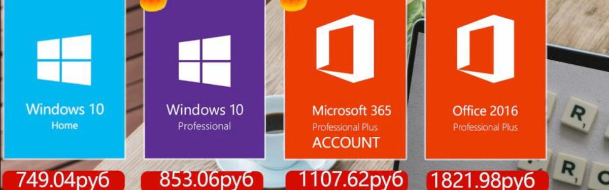 Дикие скидки на Windows 10(749 руб) и Office(1107 руб) до 80%