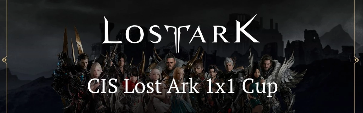 Стрим: Lost Ark - Прямые трансляции CIS Lost Ark Cup 1x1