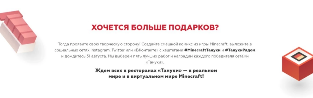 Minecraft  и ТАНУКИ не дадут вам умереть с голоду.