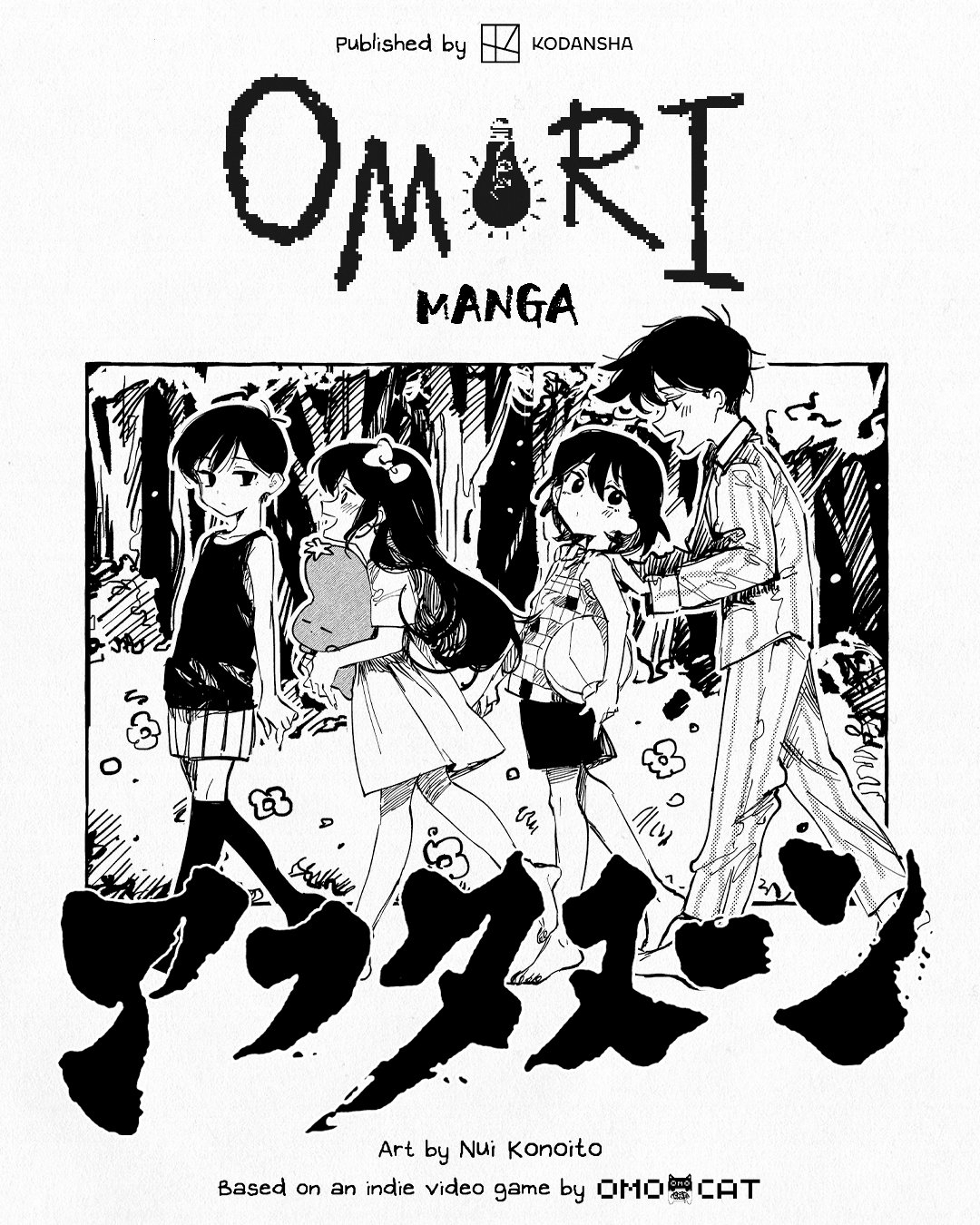Манга по игре OMORI начнет выходить в июне. Перевод на английский уже в работе