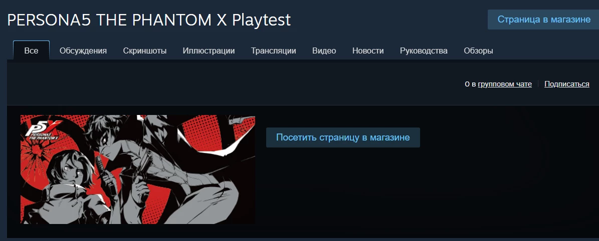 В Steam нашли страницу игрового теста JRPG Persona 5: The Phantom X