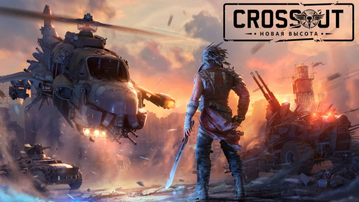 Состоялся релиз обновления Новая высота для экшена Crossout — теперь сражения идут и в воздухе