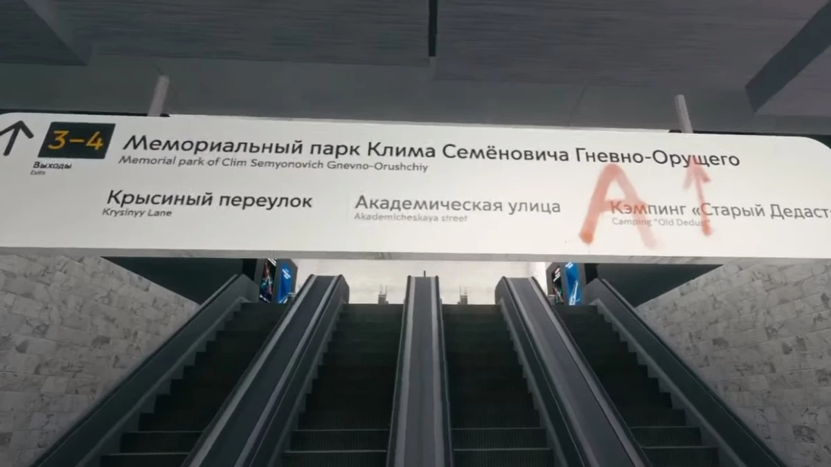 СК и Генпрокуратура проверят моделирование теракта на карте для Counter-Strike 2 от Дептранса Москвы в ходе кибертурнира