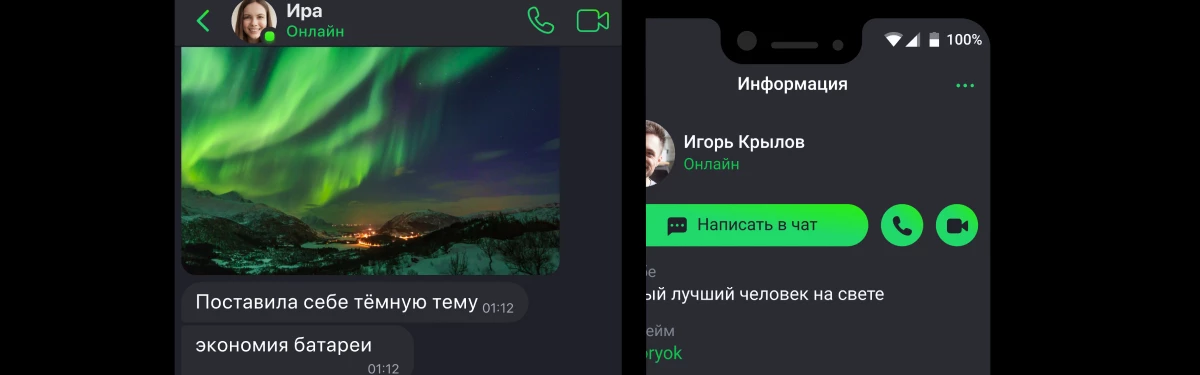 Mail.ru Group выпустила ICQ New с обновленным дизайном и функционалом