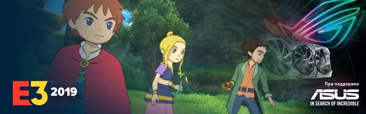 [E3 2019] Ni no Kuni: Wrath of the White Witch - Анонсирована обновленная версия 