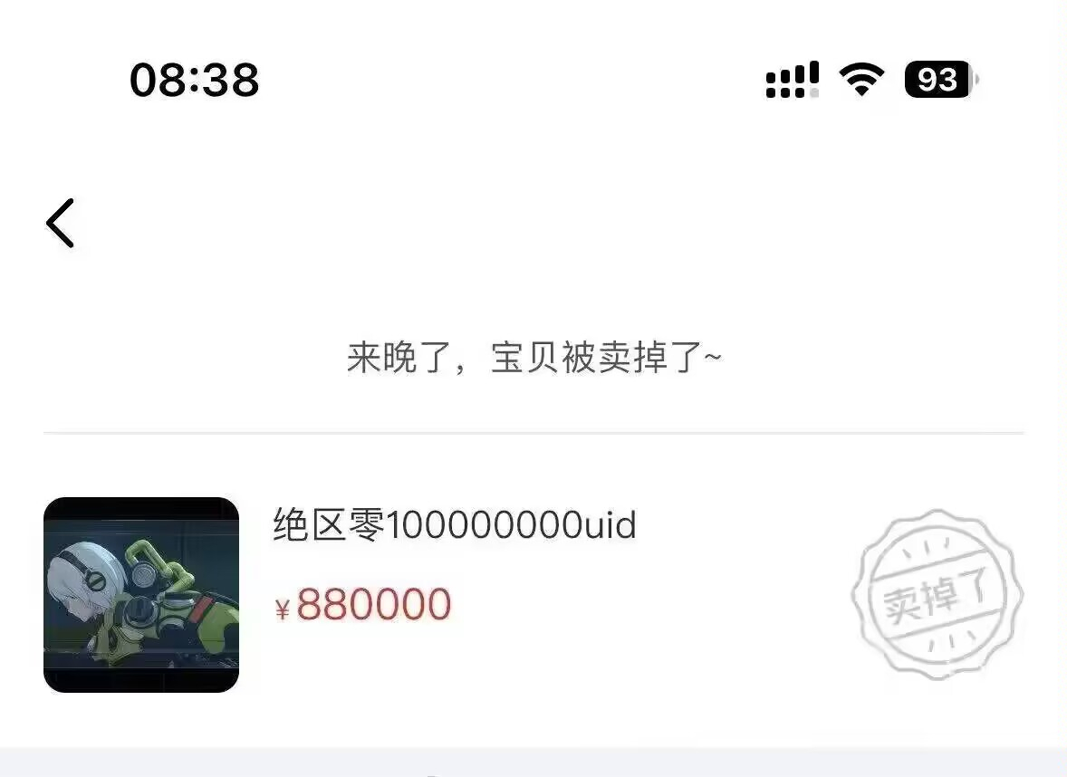 Китаец выложил ₽10,65 миллиона за аккаунт Zenless Zone Zero с ID 100 000 000. Но такого не существует