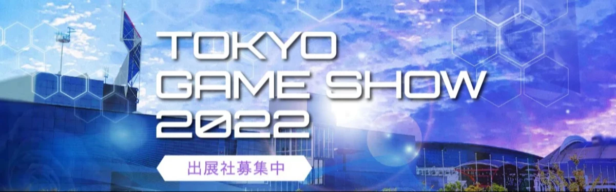 Расписание Tokyo Game Show 2022. Konami анонсирует игру по любимой по всему миру франшизе