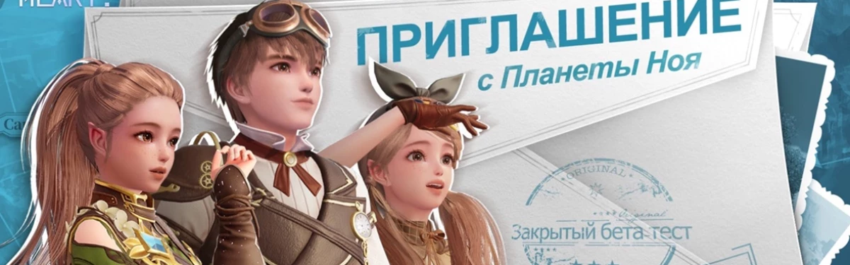 Клиент MMORPG Noah's Heart уже можно скачать. ЗБТ стартует сегодня