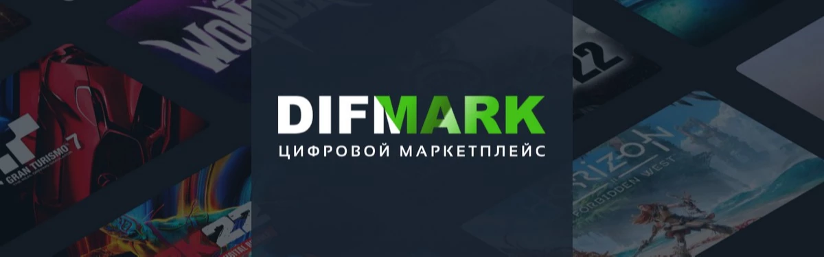 Консольные игры по доступным ценам Difmark