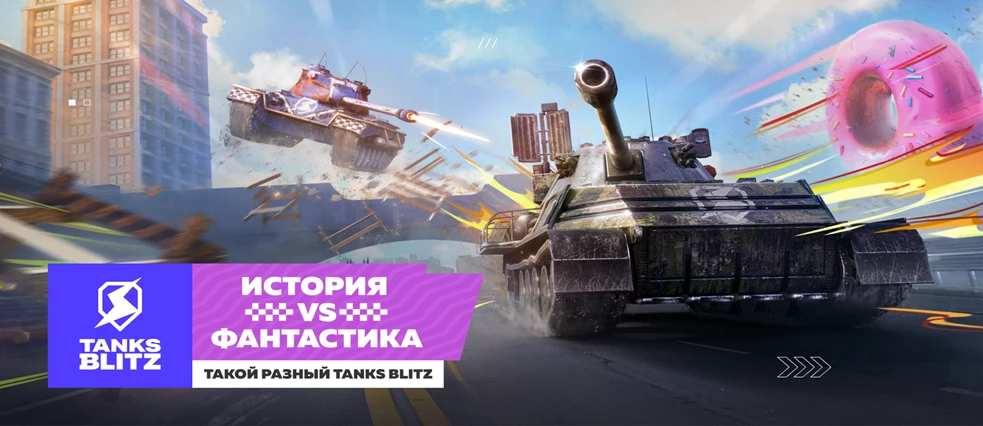 В Tanks Blitz стартует ежегодное праздничное событие — «ТаДата»