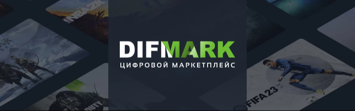 Игровые ключи на сайте Difmark