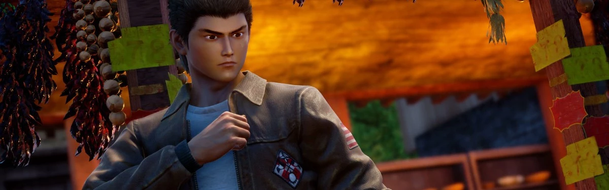 Shenmue 3 - Разработка завершена