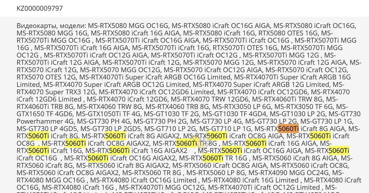 У RTX 5060 Ti ожидаются версии на 8 и 16 Гб оперативной памяти