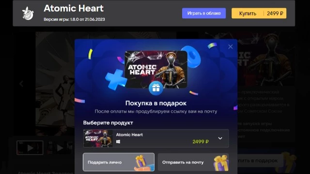 На игровой площадке VK Play появилась функция покупки игры в подарок  