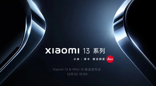 Xiaomi 13 и  MIUI 14 покажут уже 1 декабря