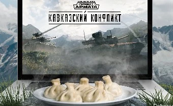 Armored Warfare: Проект Армата и Delivery Club накормят геймеров бесплатным обедом 