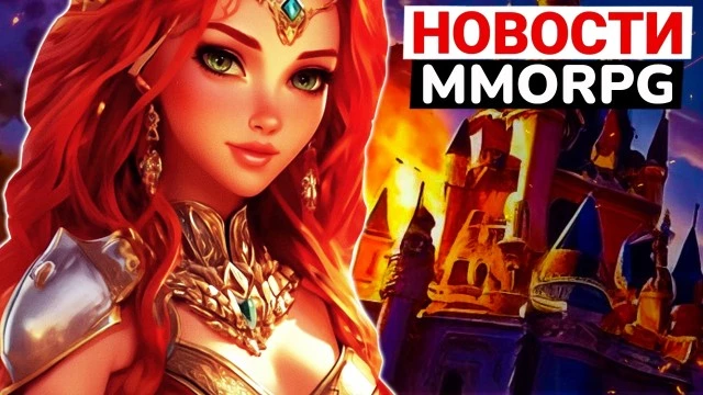 Новости MMORPG: точные даты теста TL, релиз Tarisland в июне, разработка Guild Wars 3 