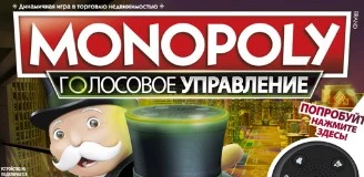 Hasbro - Новая настольная игра «Монополия Голосовое Управление»