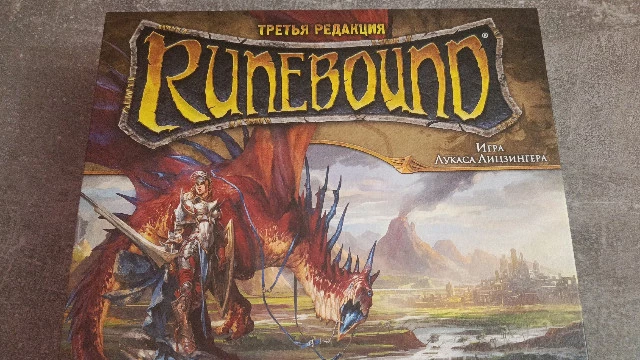 Обзор "Runebound. Третья редакция” — настоящий ветеран жанра героического фэнтези