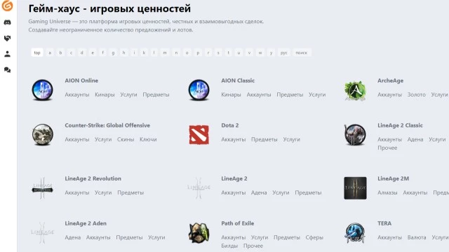 Gaming Universe — гейм-хаус на страже ваших интересов