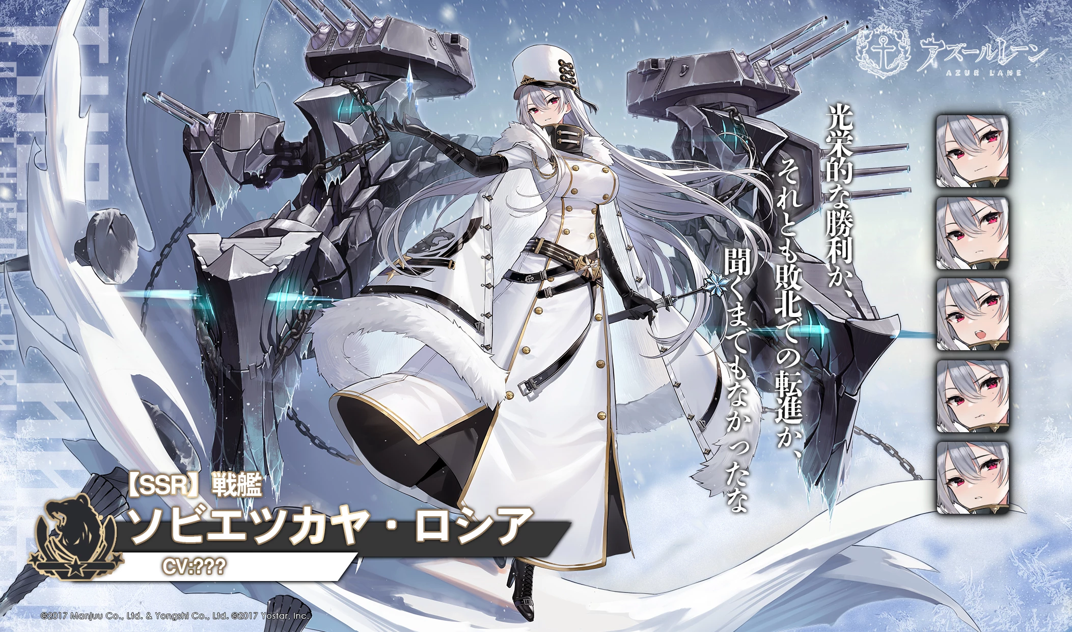 Azur Lane - Прямиком в гулаг отправятся несколько новых корабледевочек -  GoHa.Ru