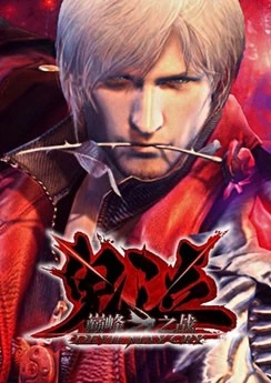 Devil May Cry: Peak of Combat (Devil May Cry Mobile)