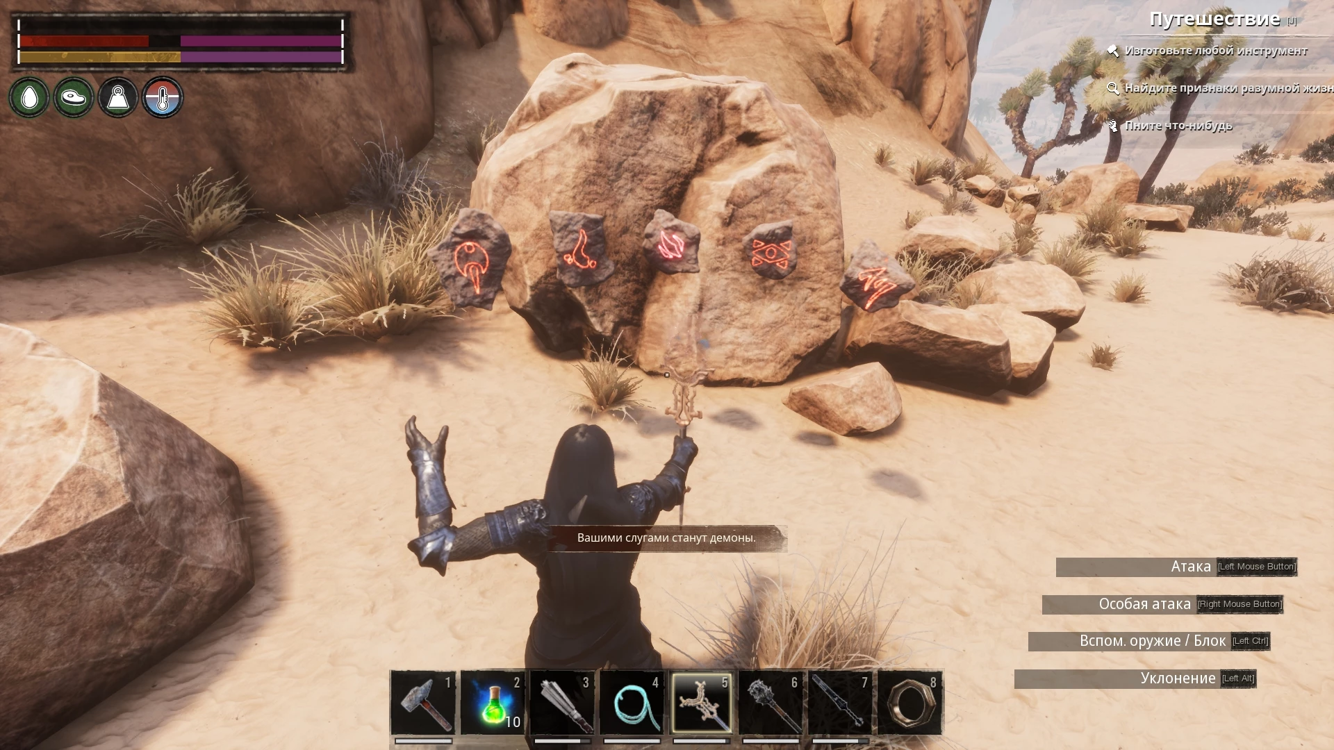 Conan Exiles - Magic 04 | GoHa.Ru