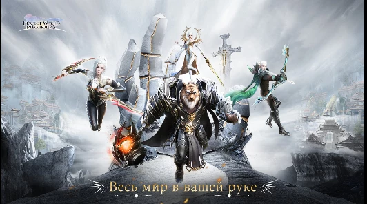 Perfect World: Революция - MMORPG с простым геймплеем, уже вышла