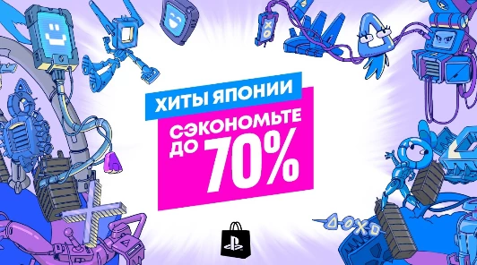 Крупные скидки в PlayStation Store от японских разработчиков