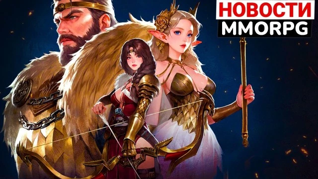 Точные сроки выхода Aion 2, слишком много новых MMORPG, очередной косплей WoW в ОБТ