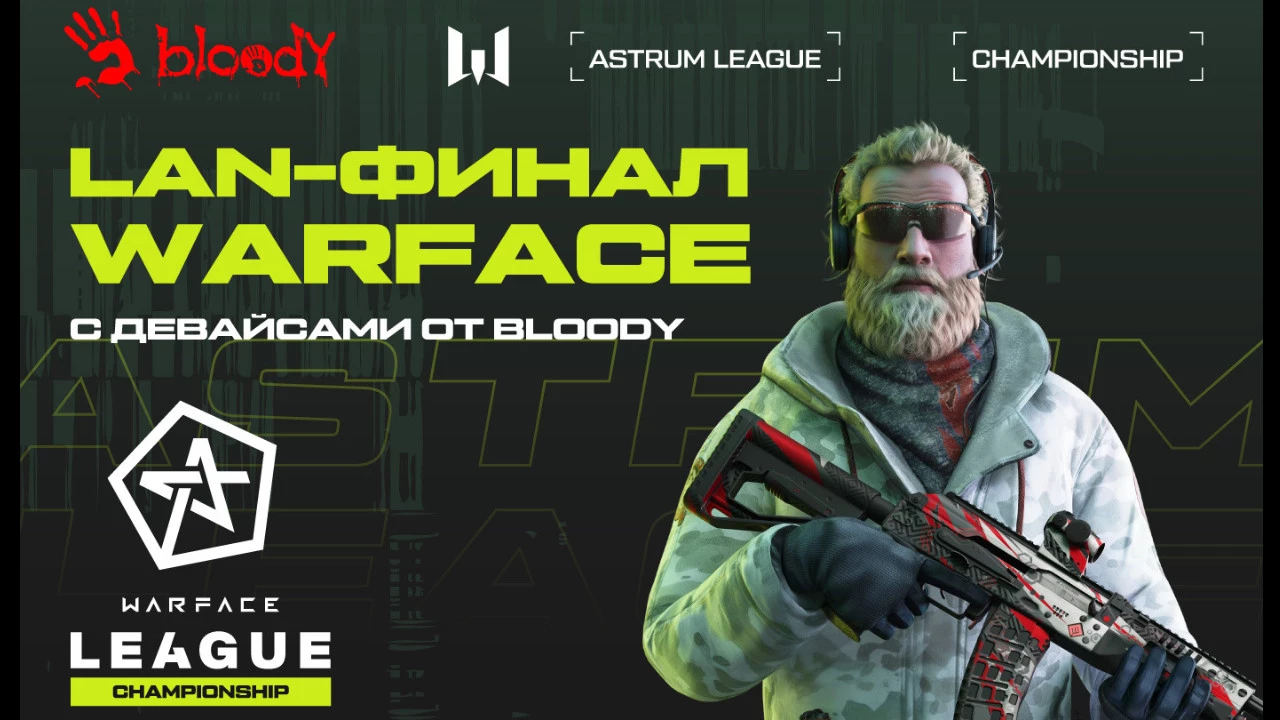 Bloody стал партнером LAN-финала Astrum League Championship-2024