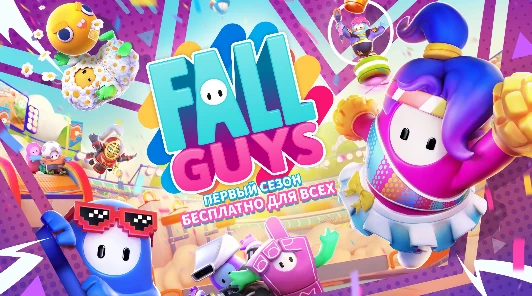 В Fall Guys сыграло 50 млн игроков за две недели после перехода на "free-to-play"