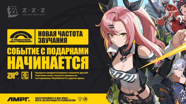 Выиграйте доступ на ЗБТ Zenless Zone Zero и крутые призы 