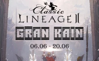 Обзор новостей Lineage 2 Classic за последние две недели (06.06.18 - 20.06.18)