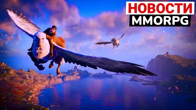 Дали поиграть в PIONER, новая MMORPG по Hogwarts Legacy, анонс новой ММО про пиратов