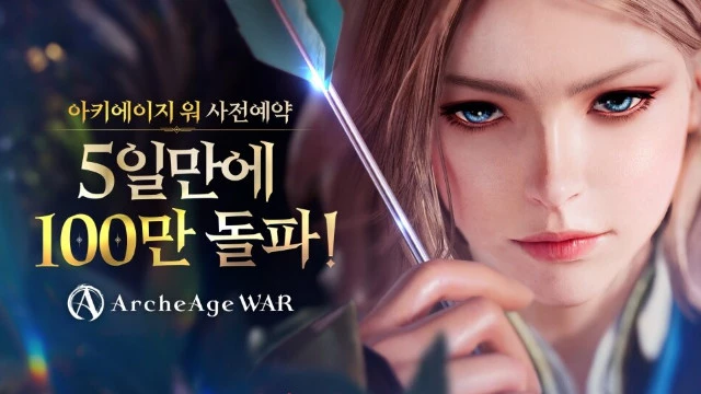 Количество предрегистраций MMORPG ArcheAge War превысило миллион за 5 дней