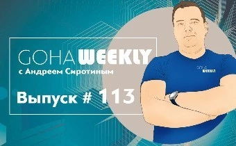 GoHa weekly # 113 - Королевская битва в Black Desert и обновление в TESO