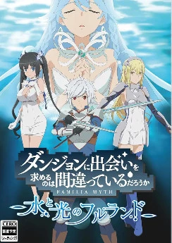 Is It Wrong to Try to Pick Up Girls in a Dungeon? Familia Myth – Fulland of Water and Light