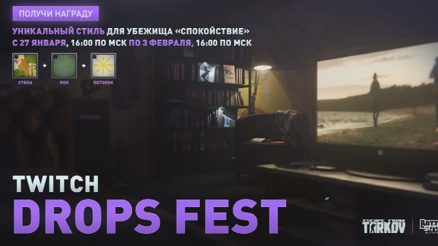 Разработчики Escape from Tarkov запустят платную Twitch Drops кампанию