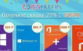 Выгодные предложения от cdkeyoffers.com