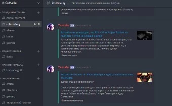 Discord GoHa.Ru - Последние новости