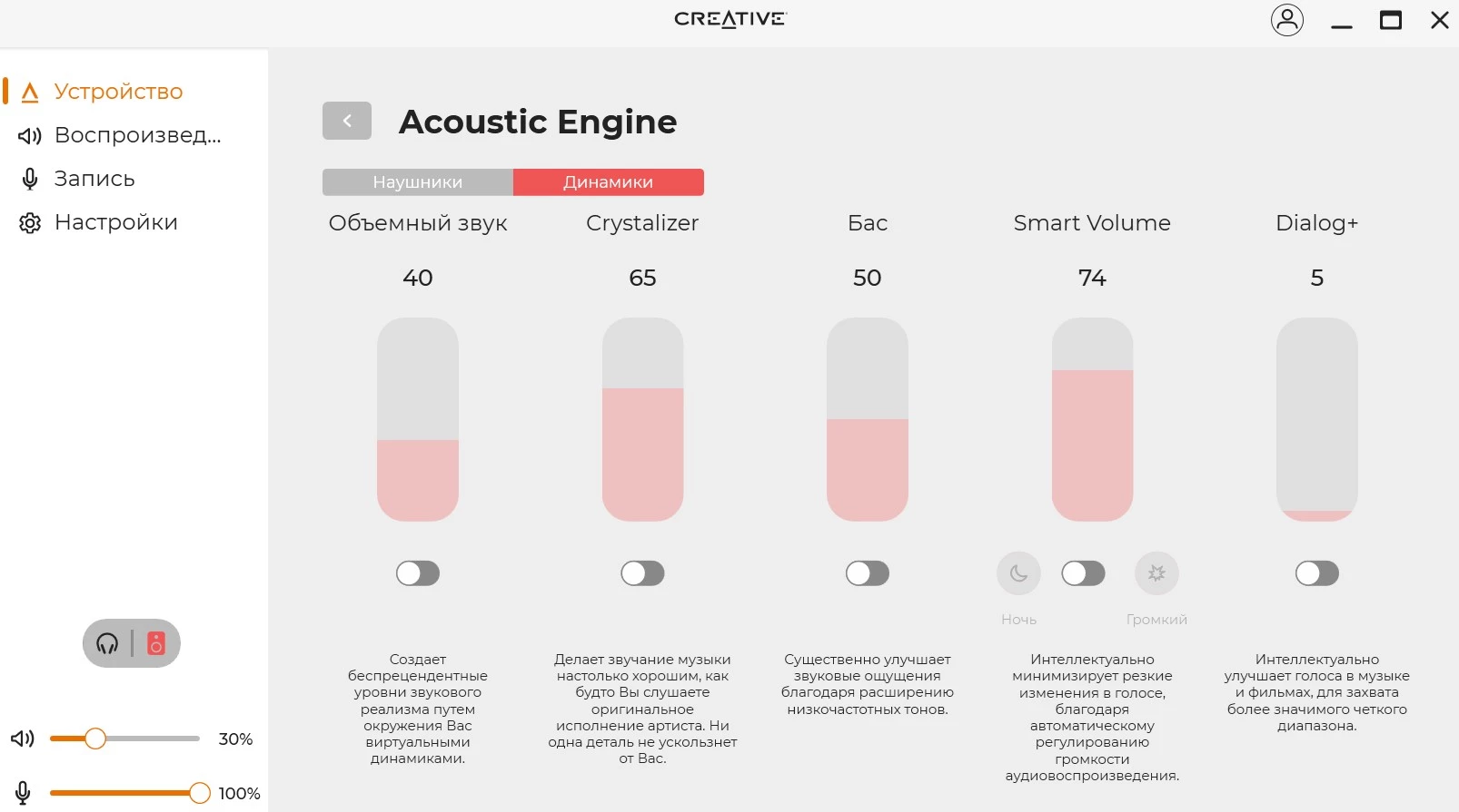 Can create sound device