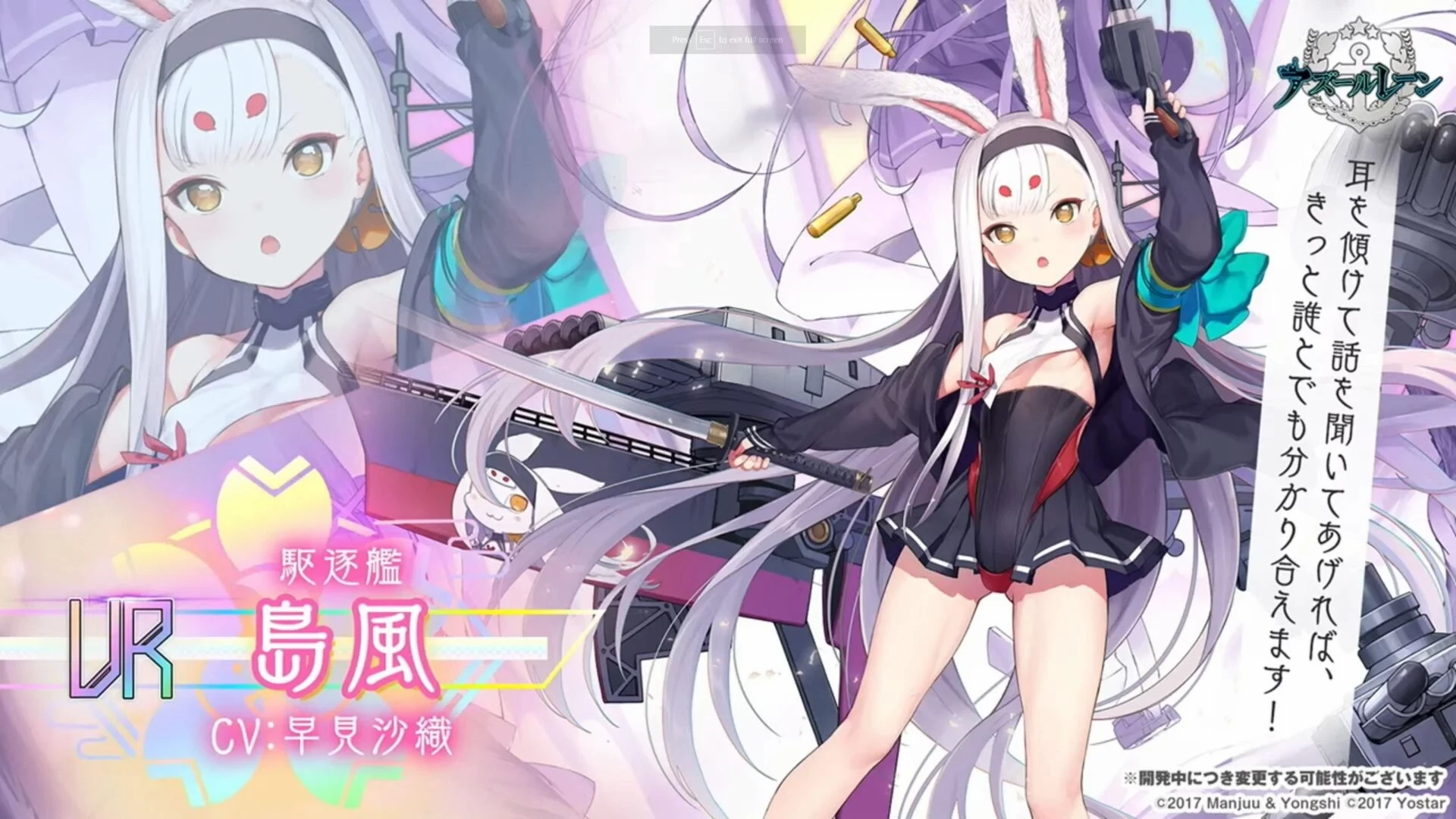 Azur Lane - Новый большой ивент с Щимаказе, новая консольная игра, новая  аниме-адаптация - GoHa.Ru