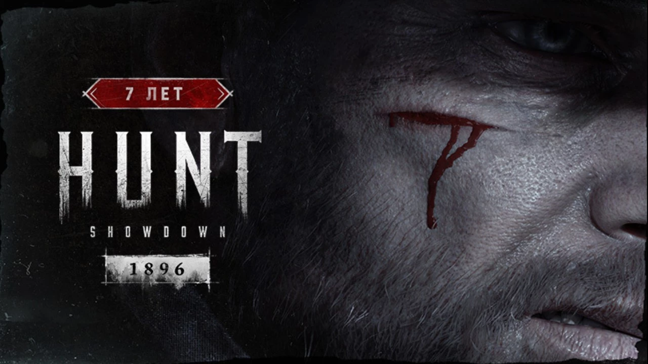 Разработчики Hunt: Showdown 1896 опубликовали видео в честь 7 лет с момента выхода игры