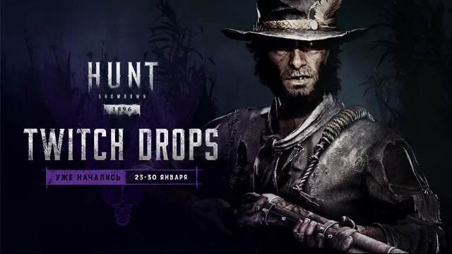 Успейте получить награды Twitch Drops для Hunt: Showdown 1896