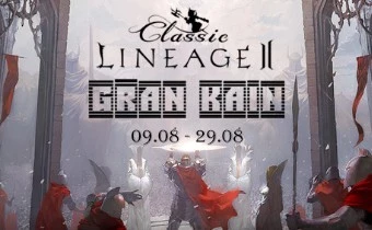 Обзор новостей Lineage 2 Classic за последние две недели (09.08.18 - 29.08.18)