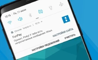 Push-уведомления на FunPay