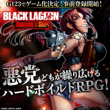 Revy Hentai JOI (Black Lagoon) (Femdom, CBT, Optional CEI)