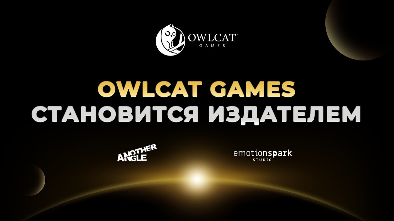 Owlcat Games взялась за издание игр и уже нашла протеже из Сербии и Польши