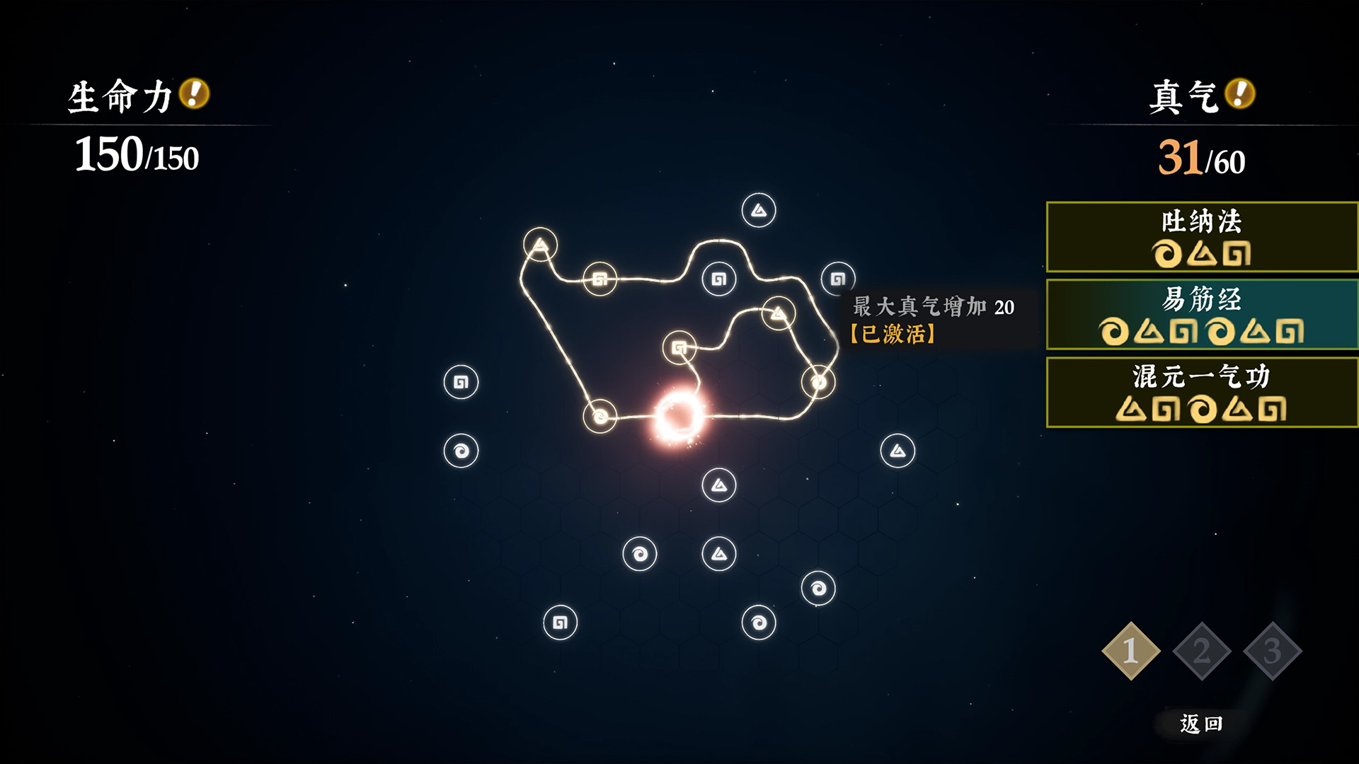 The matchless kungfu русификатор. Biotix: Phage Genesis. Hades Star сектора. Hades Star карта системы. Карта секторов Hades Star.